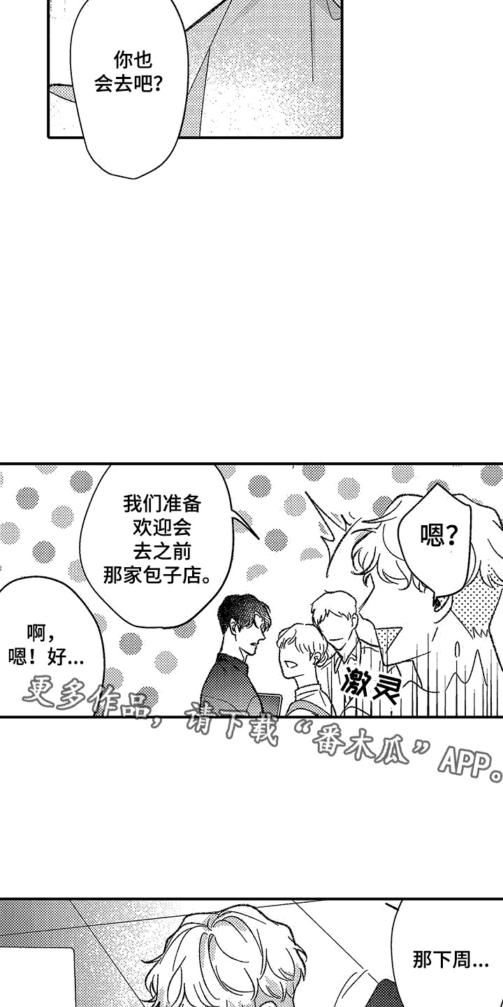 《清醒的头脑》漫画最新章节第7章：变化免费下拉式在线观看章节第【7】张图片