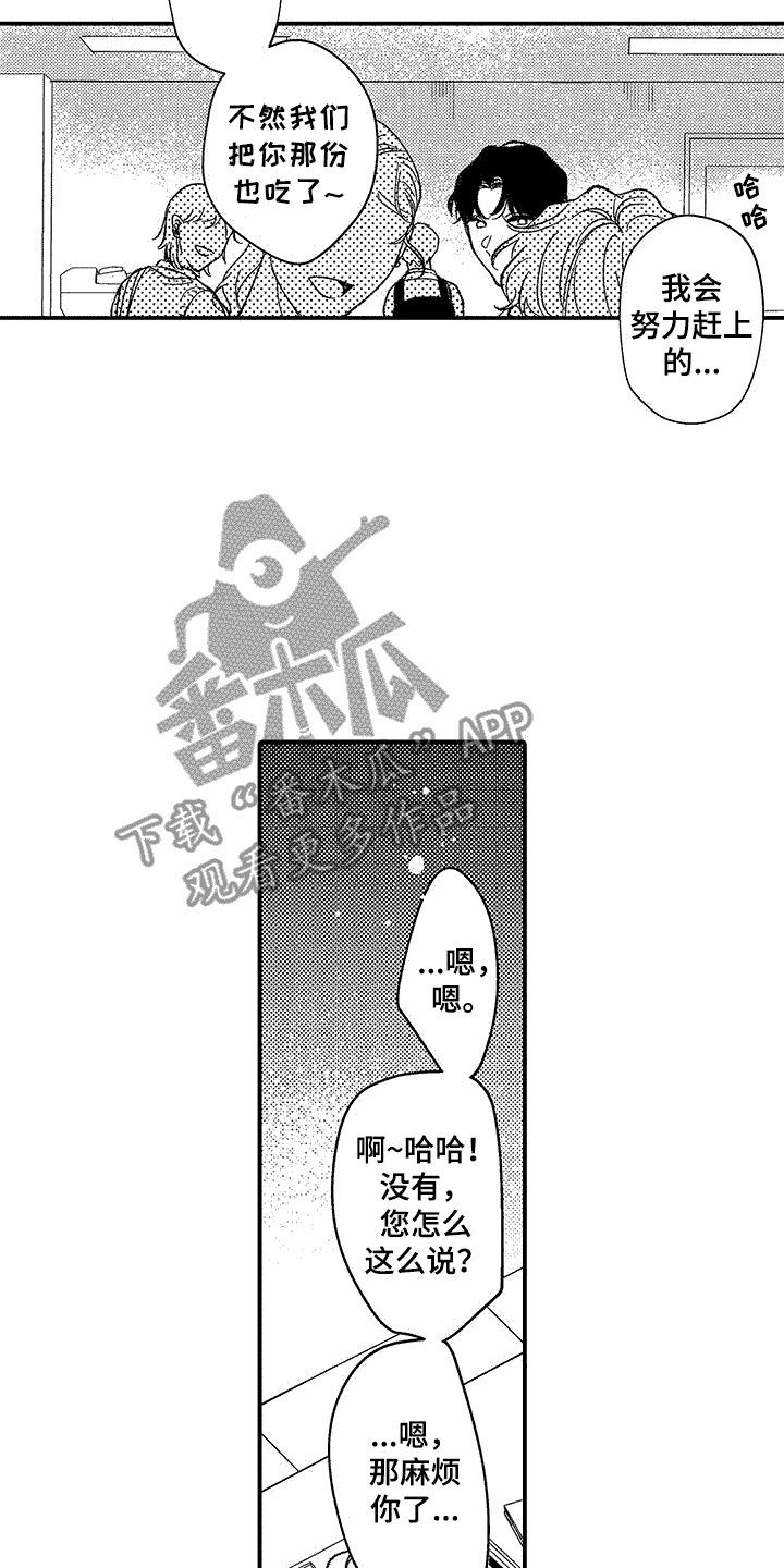 《清醒的头脑》漫画最新章节第7章：变化免费下拉式在线观看章节第【4】张图片