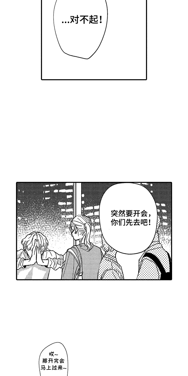 《清醒的头脑》漫画最新章节第7章：变化免费下拉式在线观看章节第【5】张图片