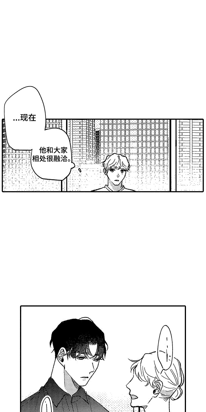 《清醒的头脑》漫画最新章节第7章：变化免费下拉式在线观看章节第【12】张图片