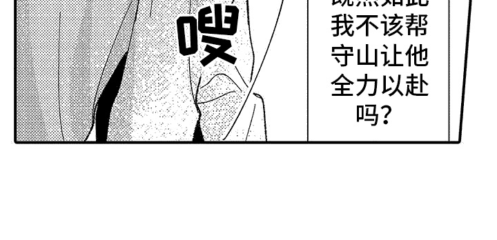 《清醒的头脑》漫画最新章节第8章：着急见面免费下拉式在线观看章节第【1】张图片