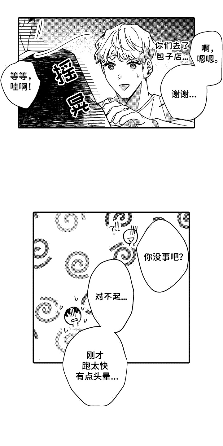 《清醒的头脑》漫画最新章节第8章：着急见面免费下拉式在线观看章节第【12】张图片