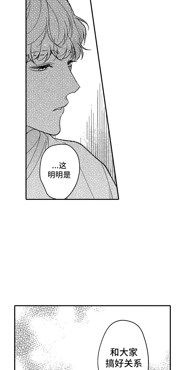 《清醒的头脑》漫画最新章节第8章：着急见面免费下拉式在线观看章节第【7】张图片