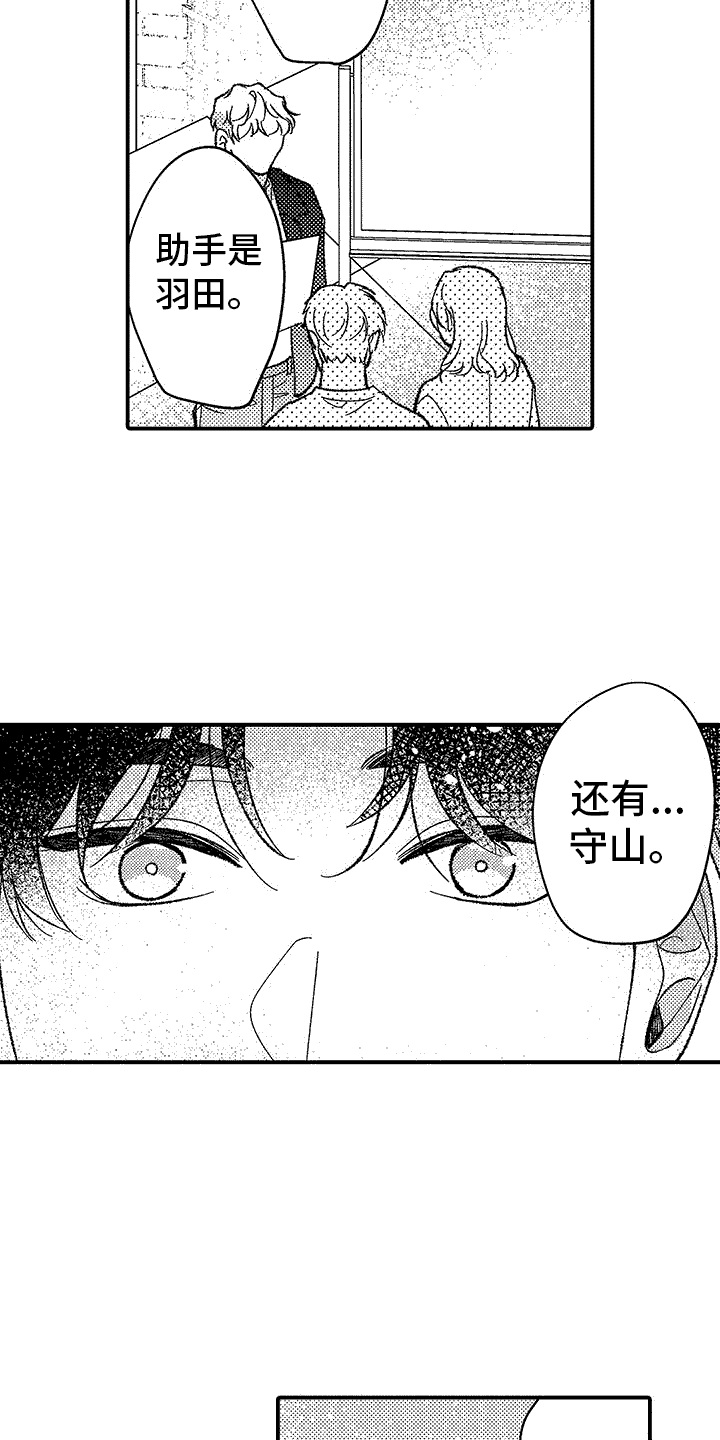 《清醒的头脑》漫画最新章节第9章：都记得免费下拉式在线观看章节第【16】张图片