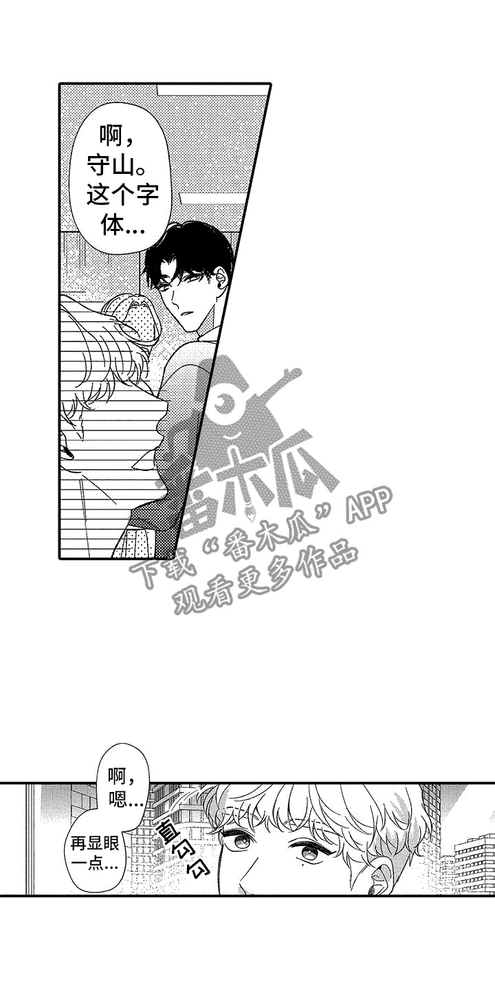 《清醒的头脑》漫画最新章节第9章：都记得免费下拉式在线观看章节第【11】张图片