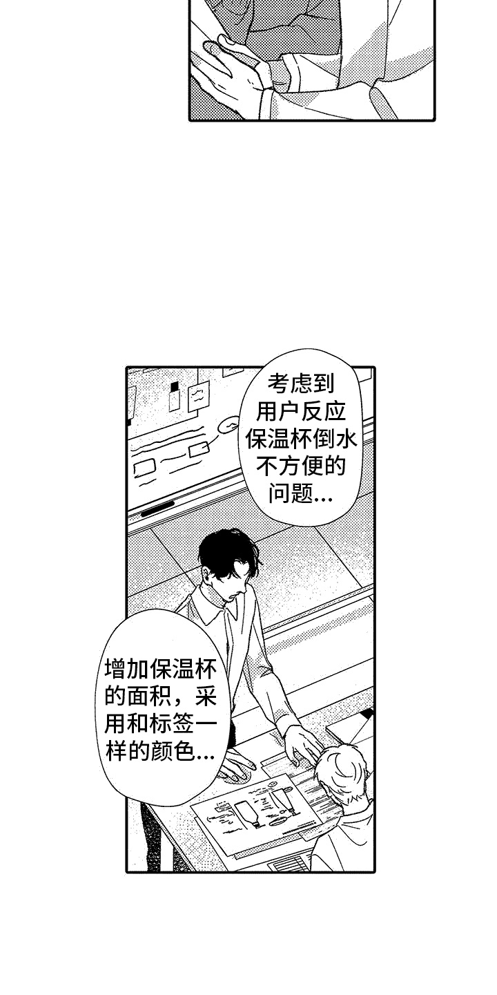 《清醒的头脑》漫画最新章节第9章：都记得免费下拉式在线观看章节第【12】张图片