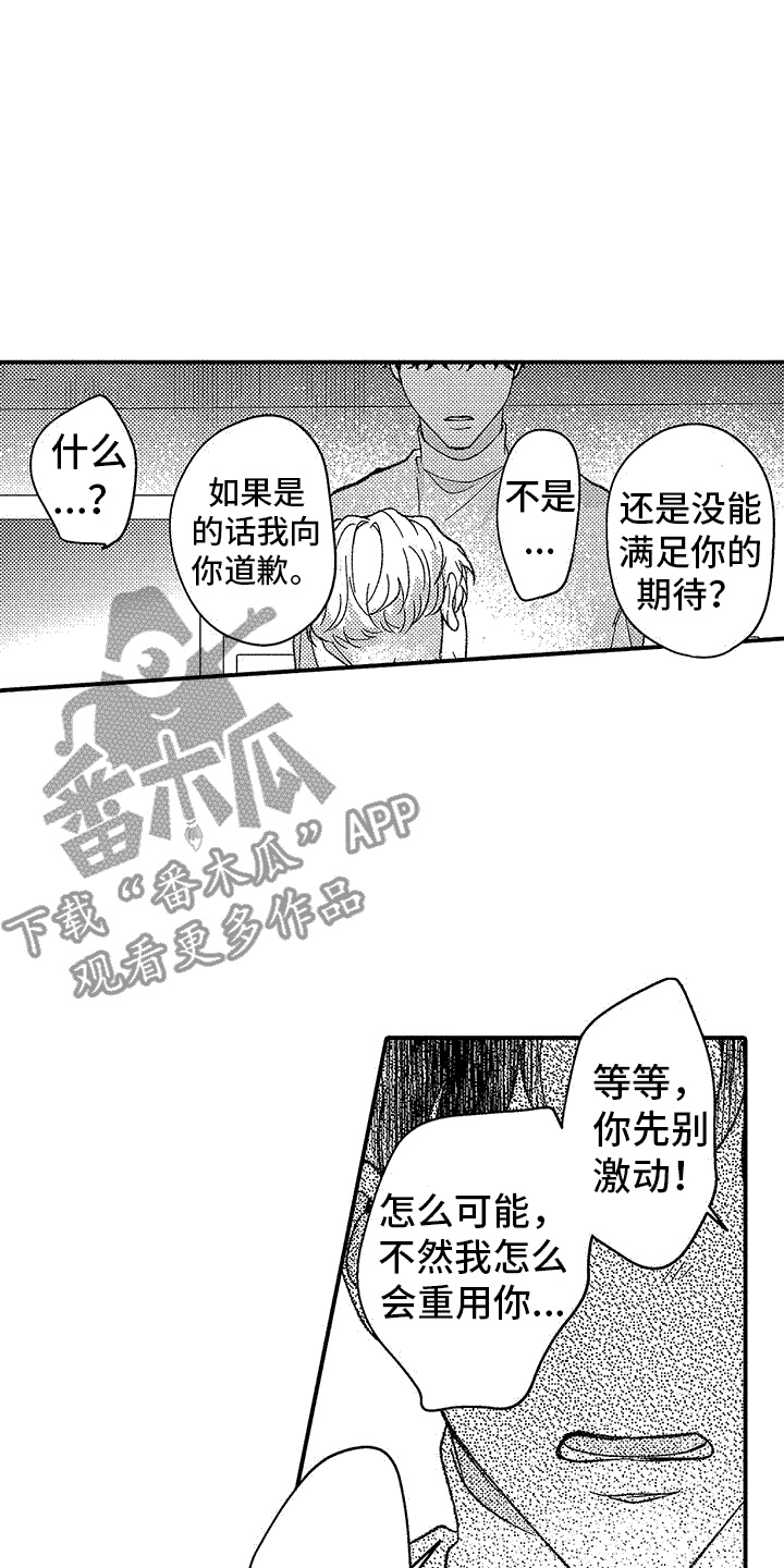 《清醒的头脑》漫画最新章节第9章：都记得免费下拉式在线观看章节第【5】张图片