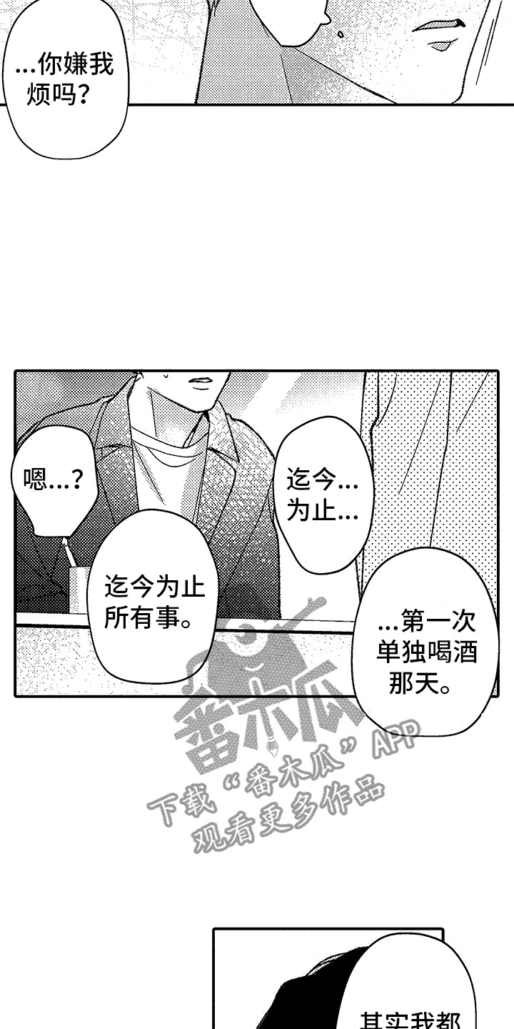 《清醒的头脑》漫画最新章节第9章：都记得免费下拉式在线观看章节第【2】张图片