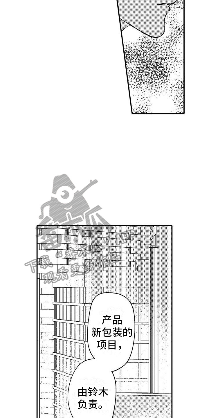 《清醒的头脑》漫画最新章节第9章：都记得免费下拉式在线观看章节第【17】张图片