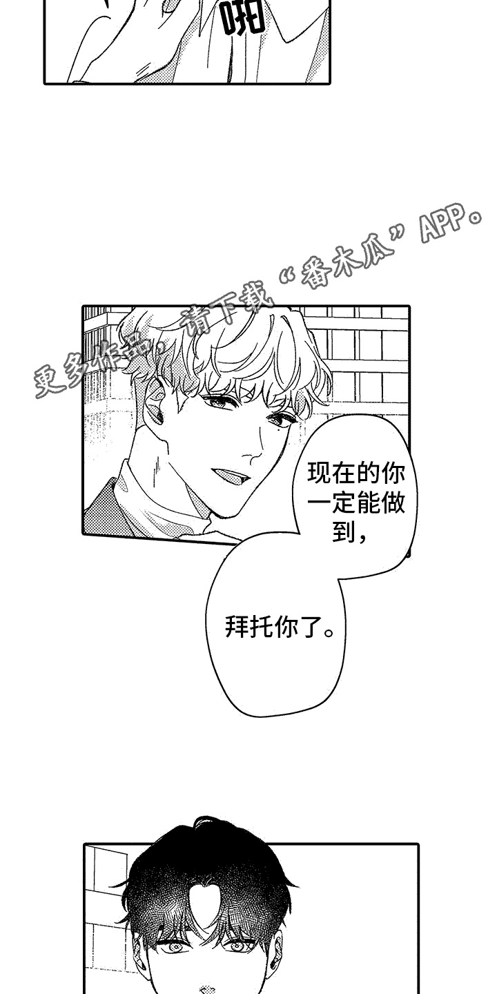 《清醒的头脑》漫画最新章节第9章：都记得免费下拉式在线观看章节第【14】张图片