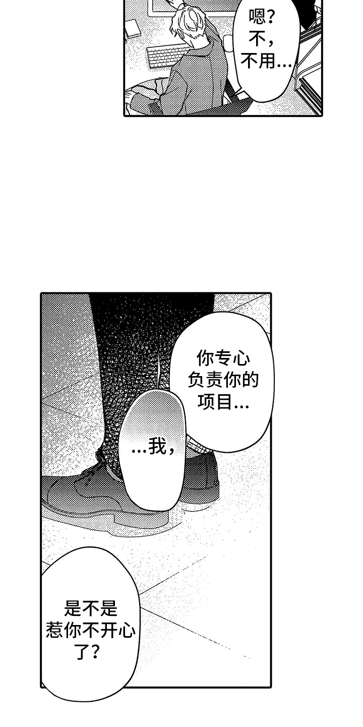 《清醒的头脑》漫画最新章节第9章：都记得免费下拉式在线观看章节第【6】张图片