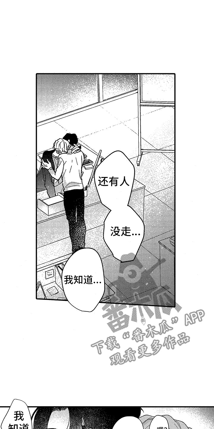 《清醒的头脑》漫画最新章节第10章：想了解你免费下拉式在线观看章节第【2】张图片