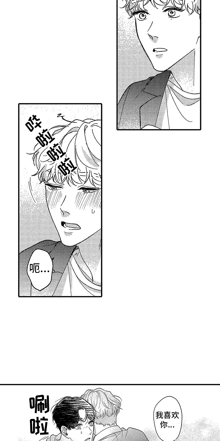 《清醒的头脑》漫画最新章节第10章：想了解你免费下拉式在线观看章节第【6】张图片