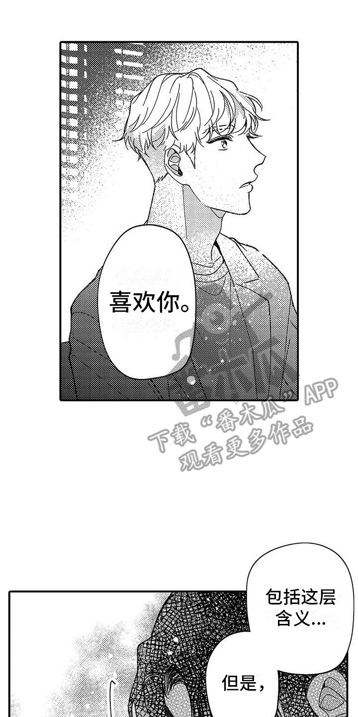 《清醒的头脑》漫画最新章节第10章：想了解你免费下拉式在线观看章节第【14】张图片