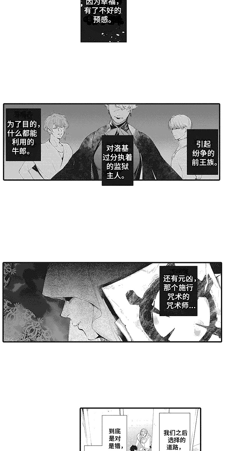 《撒哈拉的幸福者》漫画最新章节第1章：黑秃鹫免费下拉式在线观看章节第【11】张图片