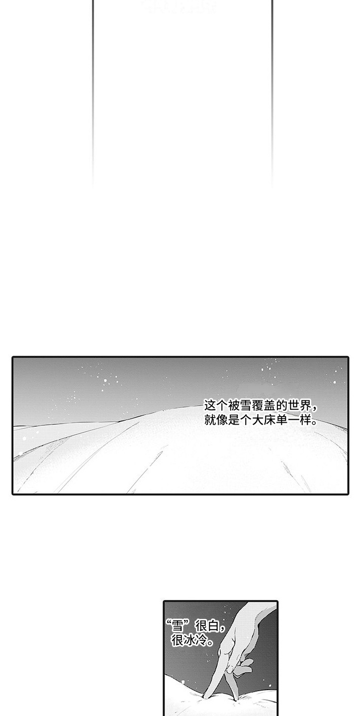 《撒哈拉的幸福者》漫画最新章节第1章：黑秃鹫免费下拉式在线观看章节第【9】张图片