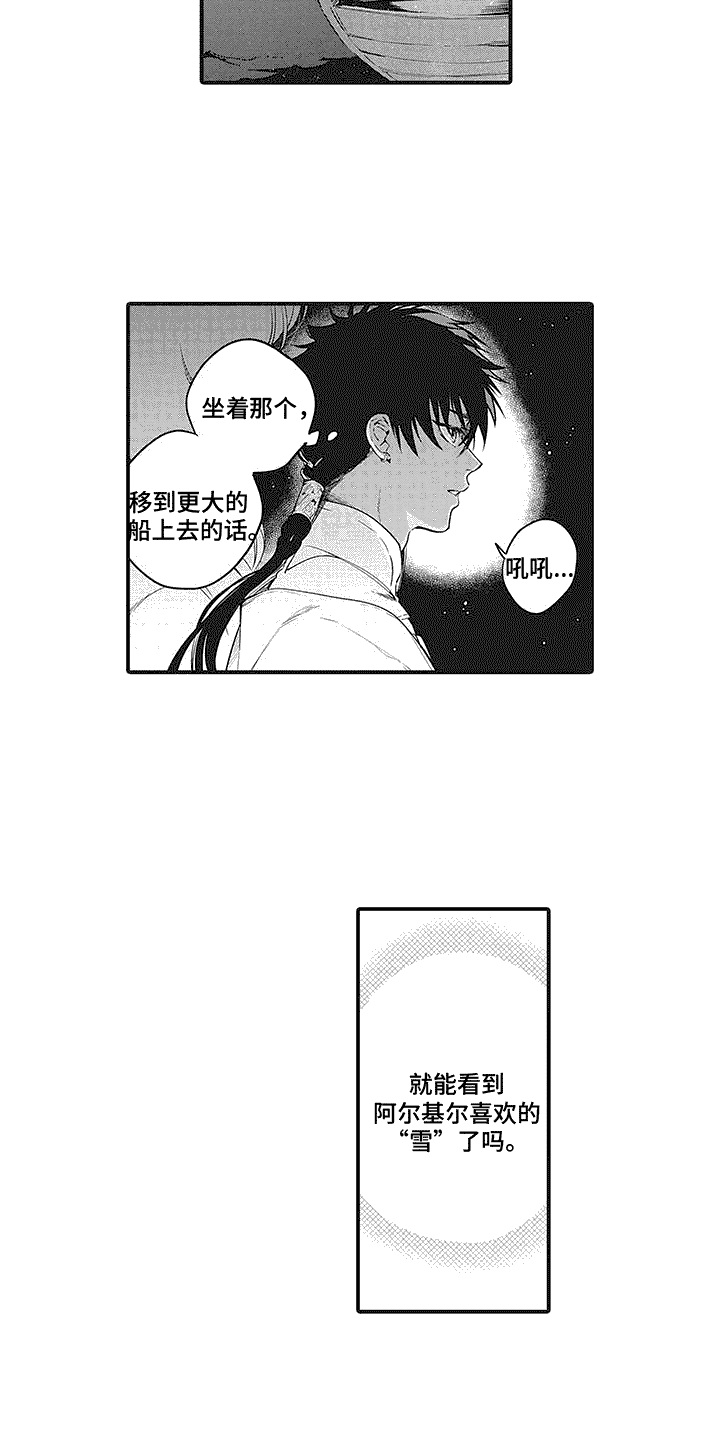 《撒哈拉的幸福者》漫画最新章节第3章： 贸易市场免费下拉式在线观看章节第【2】张图片