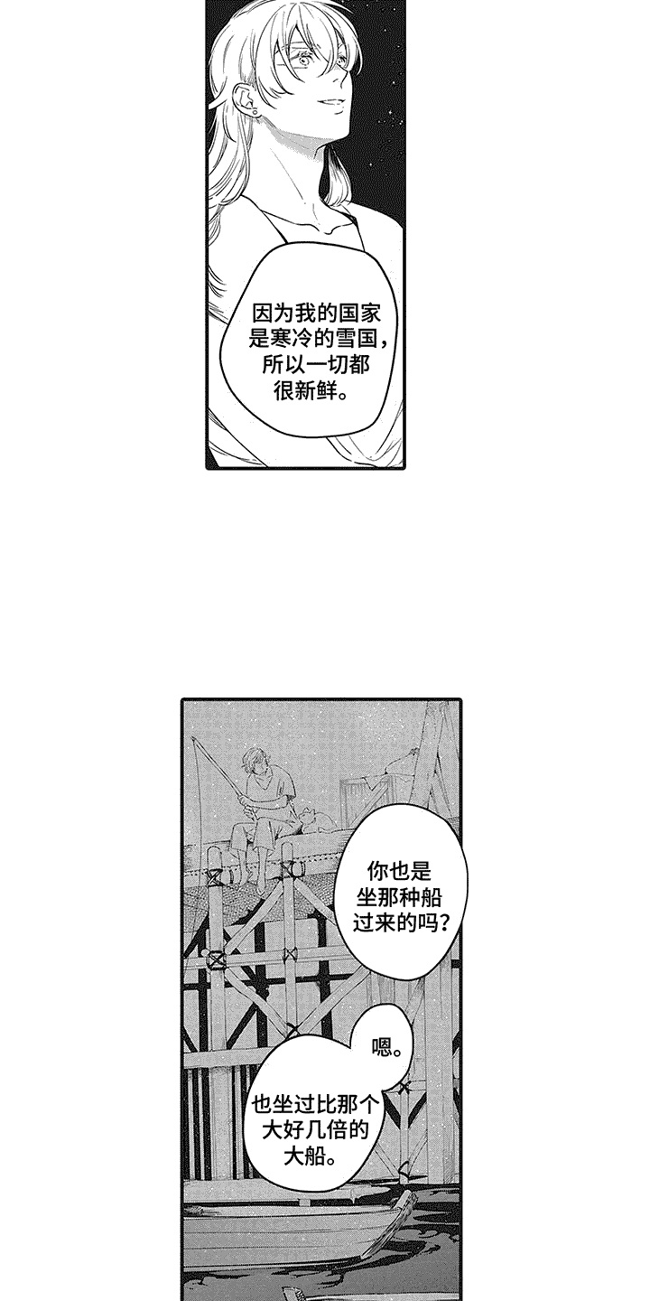 《撒哈拉的幸福者》漫画最新章节第3章： 贸易市场免费下拉式在线观看章节第【3】张图片