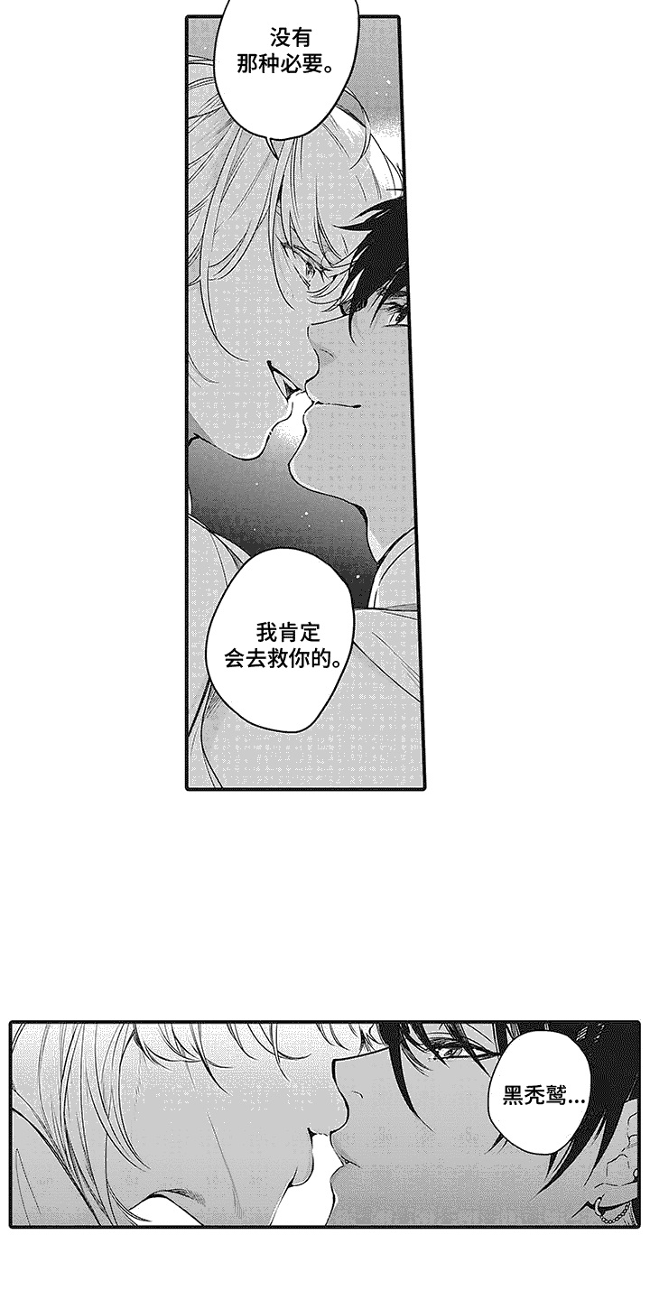 《撒哈拉的幸福者》漫画最新章节第4章：微妙气氛免费下拉式在线观看章节第【10】张图片