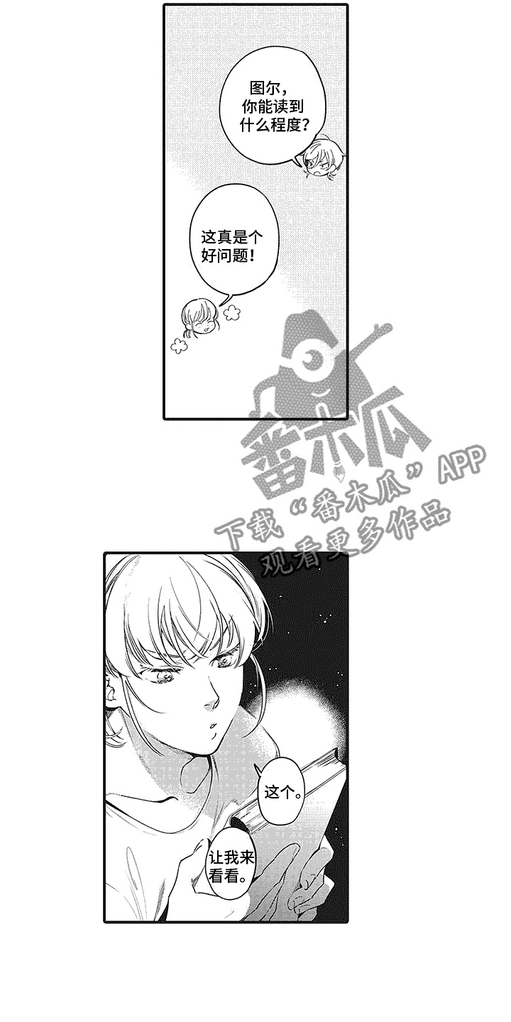 《撒哈拉的幸福者》漫画最新章节第5章：书籍免费下拉式在线观看章节第【2】张图片