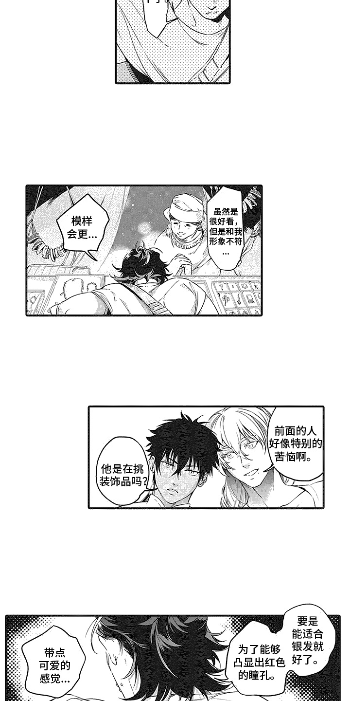 《撒哈拉的幸福者》漫画最新章节第5章：书籍免费下拉式在线观看章节第【9】张图片