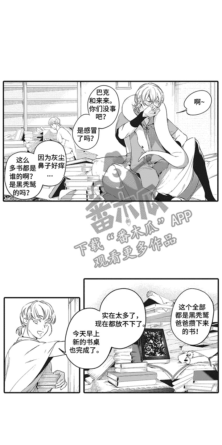 《撒哈拉的幸福者》漫画最新章节第5章：书籍免费下拉式在线观看章节第【4】张图片