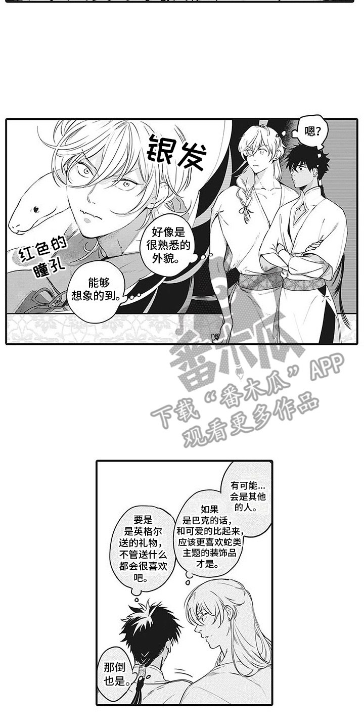 《撒哈拉的幸福者》漫画最新章节第5章：书籍免费下拉式在线观看章节第【8】张图片