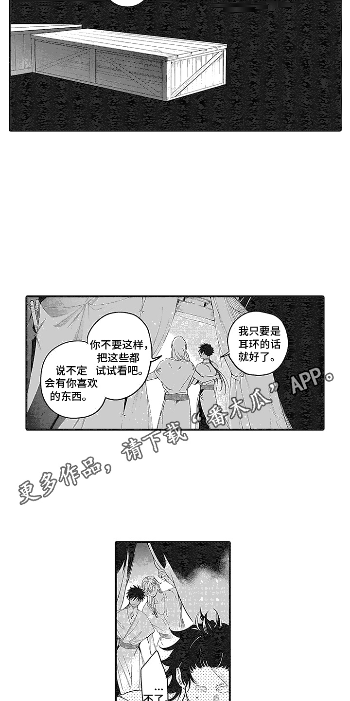 《撒哈拉的幸福者》漫画最新章节第5章：书籍免费下拉式在线观看章节第【10】张图片