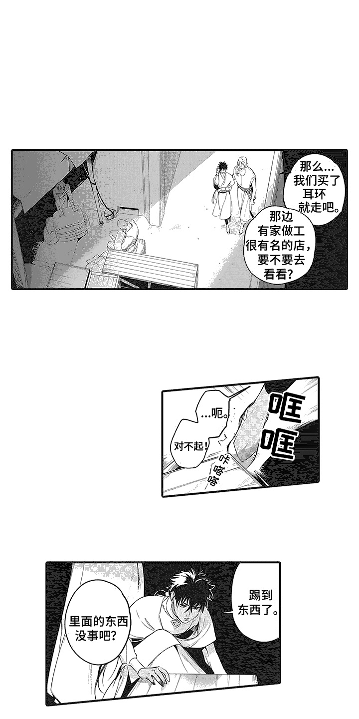 《撒哈拉的幸福者》漫画最新章节第5章：书籍免费下拉式在线观看章节第【13】张图片