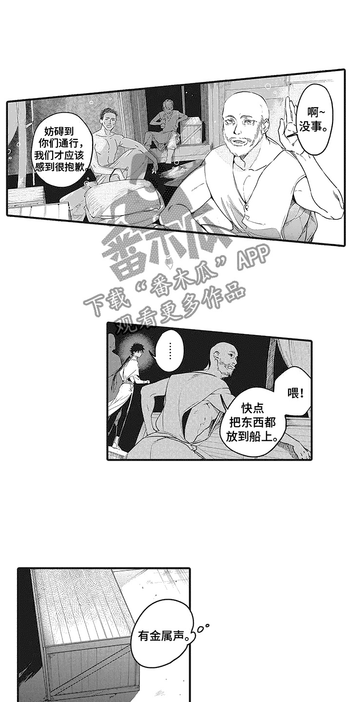 《撒哈拉的幸福者》漫画最新章节第5章：书籍免费下拉式在线观看章节第【12】张图片