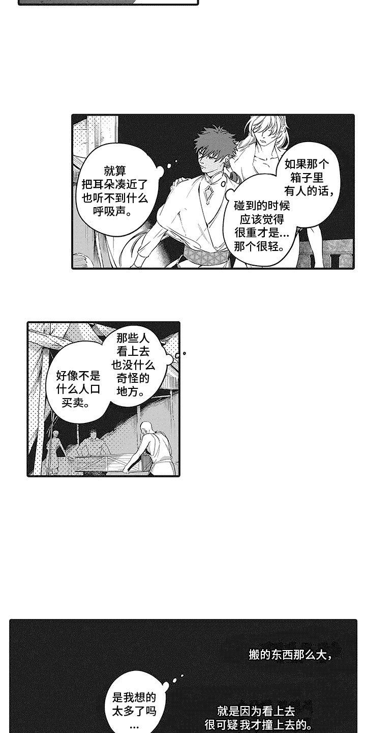 《撒哈拉的幸福者》漫画最新章节第5章：书籍免费下拉式在线观看章节第【11】张图片