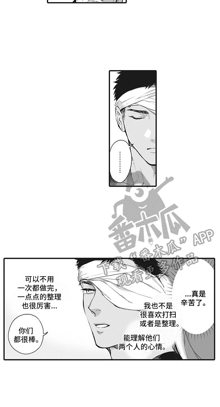 《撒哈拉的幸福者》漫画最新章节第6章：整理免费下拉式在线观看章节第【1】张图片