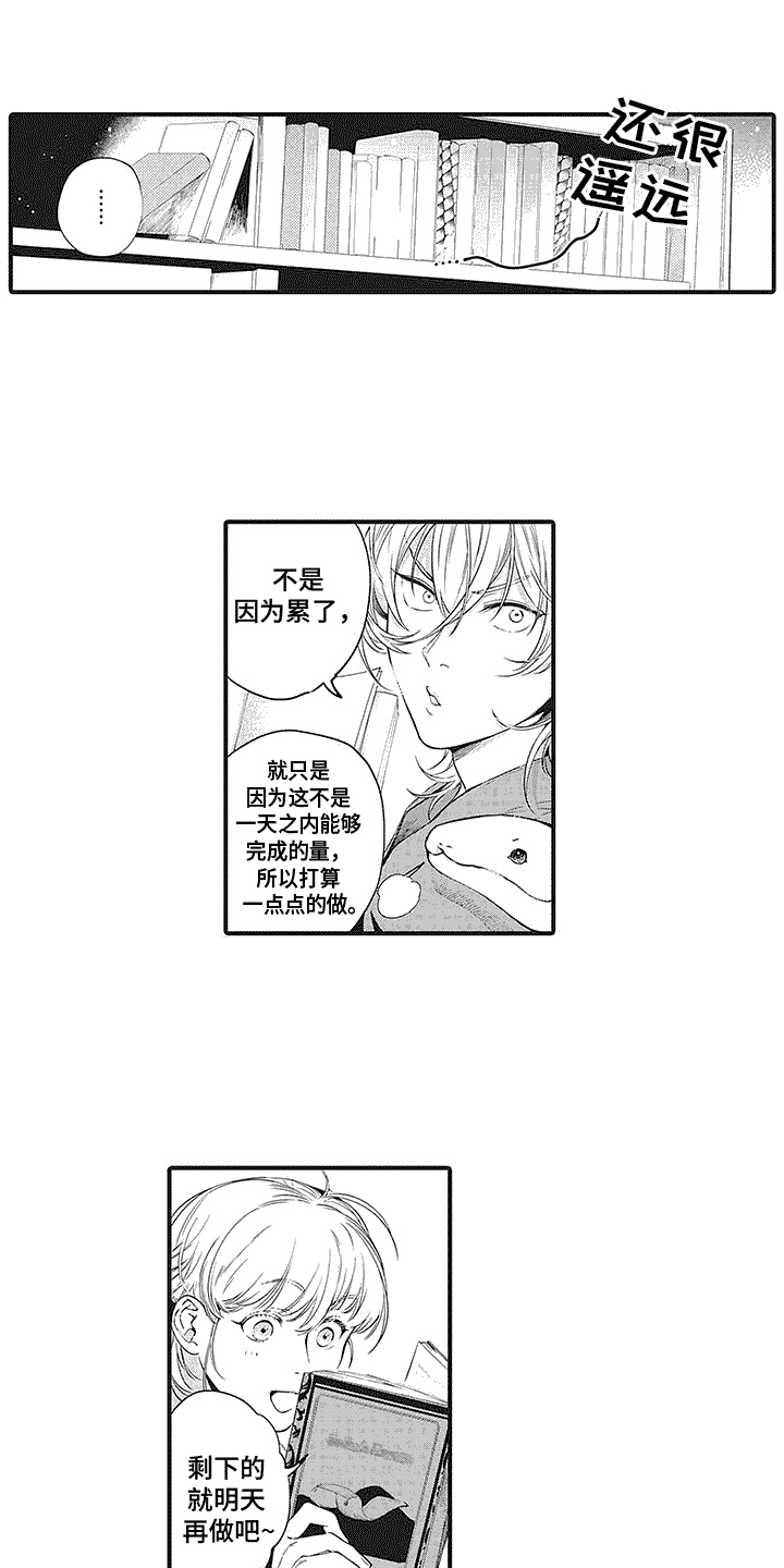 《撒哈拉的幸福者》漫画最新章节第6章：整理免费下拉式在线观看章节第【2】张图片