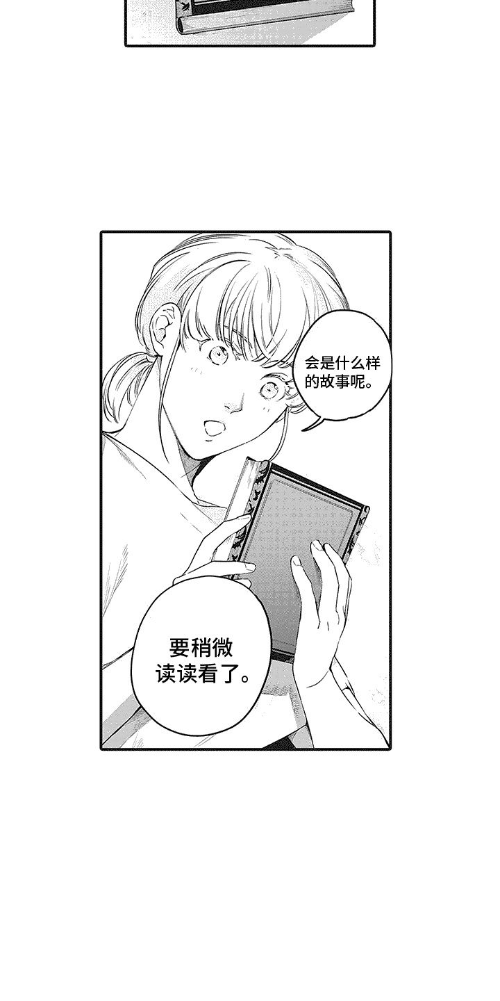 《撒哈拉的幸福者》漫画最新章节第6章：整理免费下拉式在线观看章节第【9】张图片