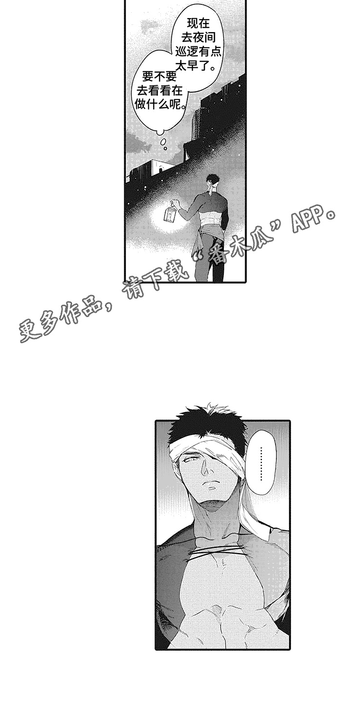 《撒哈拉的幸福者》漫画最新章节第6章：整理免费下拉式在线观看章节第【4】张图片