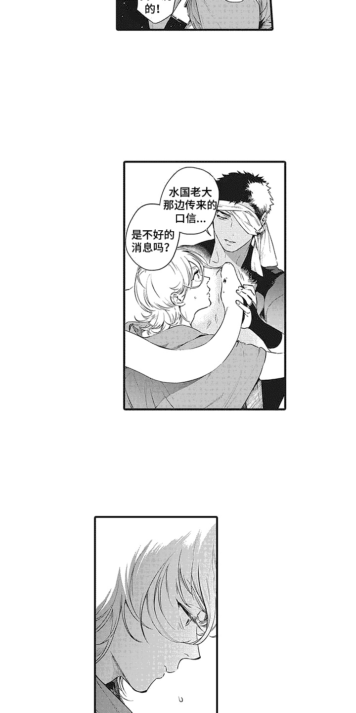 《撒哈拉的幸福者》漫画最新章节第7章：消息免费下拉式在线观看章节第【7】张图片