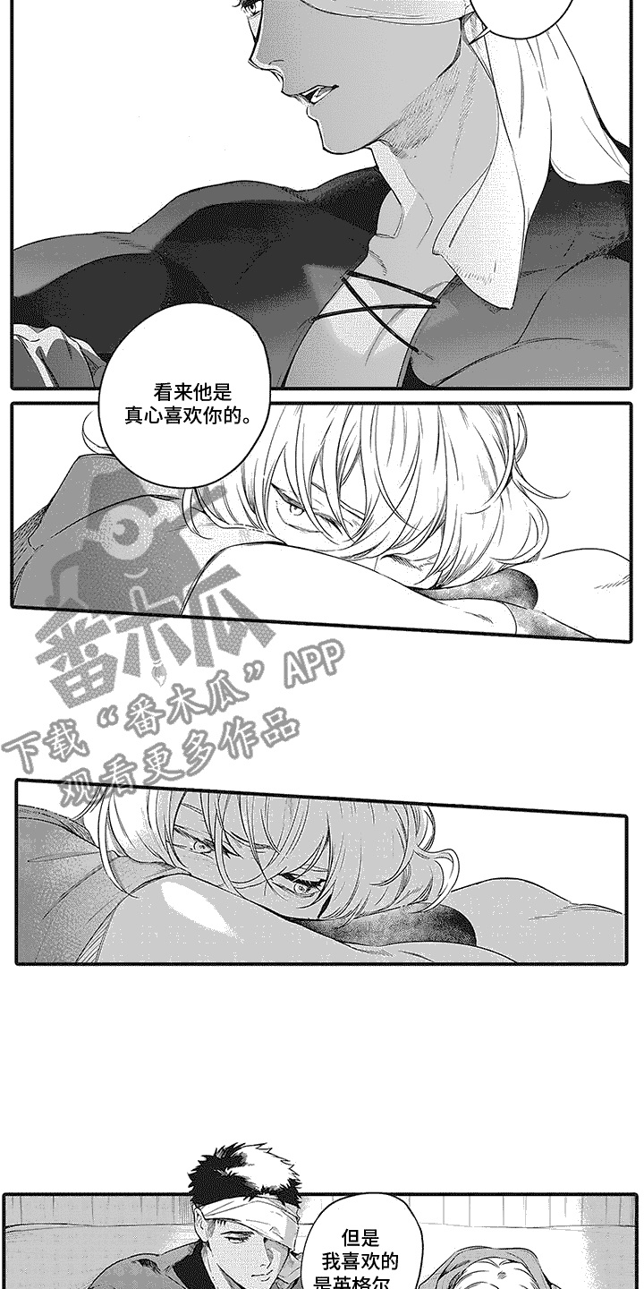 《撒哈拉的幸福者》漫画最新章节第7章：消息免费下拉式在线观看章节第【2】张图片