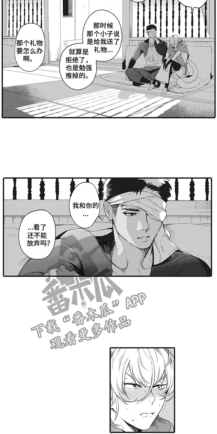 《撒哈拉的幸福者》漫画最新章节第7章：消息免费下拉式在线观看章节第【5】张图片