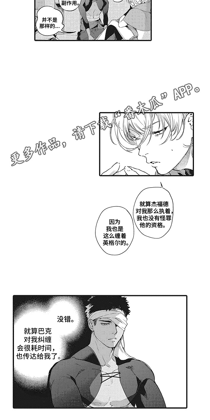 《撒哈拉的幸福者》漫画最新章节第10章：能够理解免费下拉式在线观看章节第【11】张图片