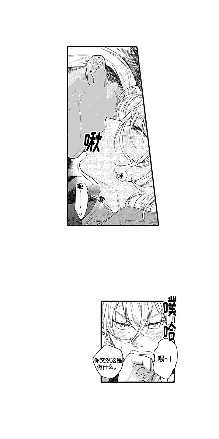 《撒哈拉的幸福者》漫画最新章节第11章：思索免费下拉式在线观看章节第【14】张图片