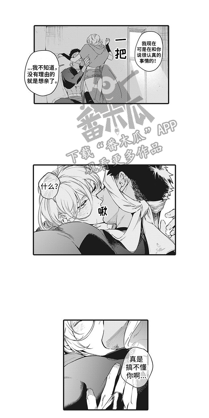 《撒哈拉的幸福者》漫画最新章节第11章：思索免费下拉式在线观看章节第【13】张图片