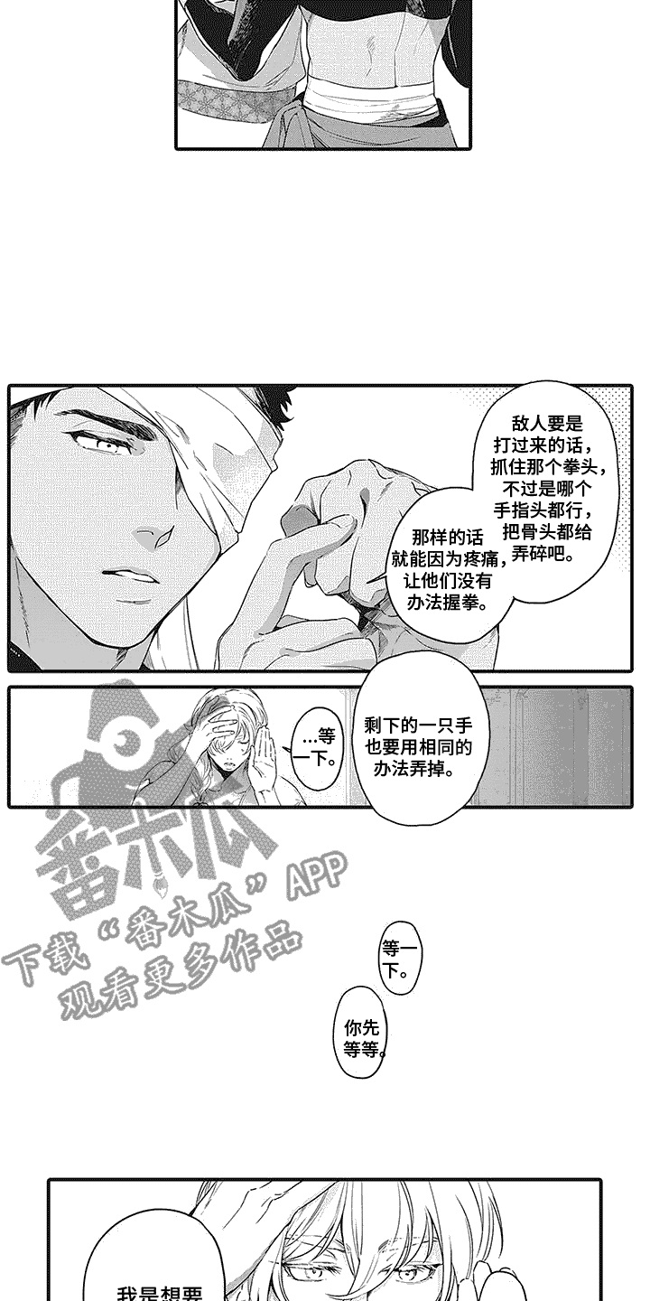 《撒哈拉的幸福者》漫画最新章节第12章：美味免费下拉式在线观看章节第【4】张图片