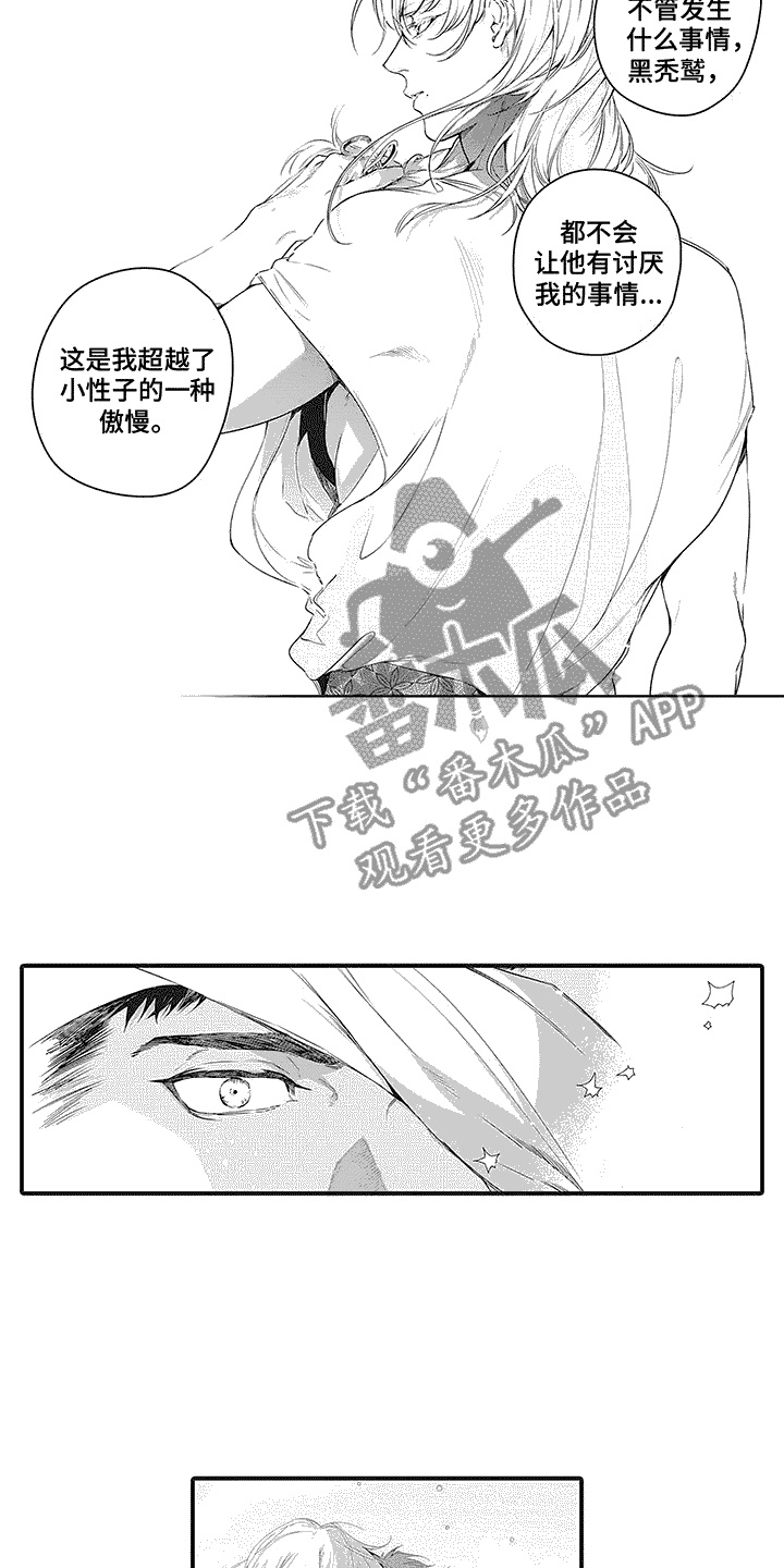 《撒哈拉的幸福者》漫画最新章节第13章：略感不安免费下拉式在线观看章节第【9】张图片