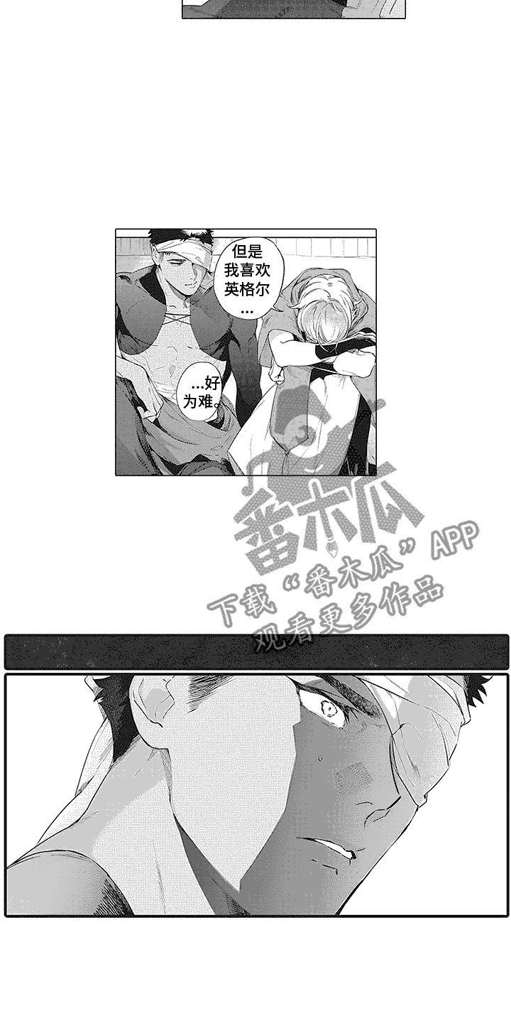 《撒哈拉的幸福者》漫画最新章节第14章：道歉免费下拉式在线观看章节第【7】张图片