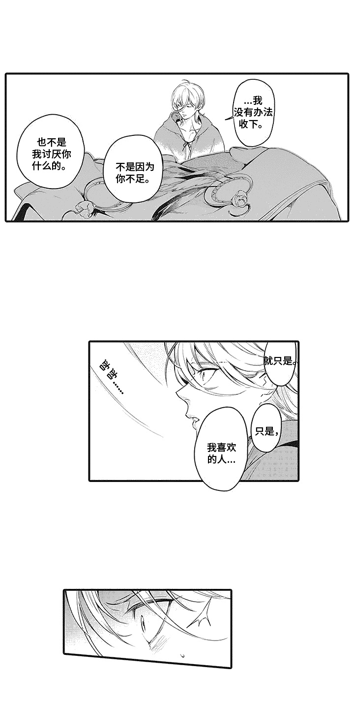 《撒哈拉的幸福者》漫画最新章节第16章：咒术免费下拉式在线观看章节第【13】张图片