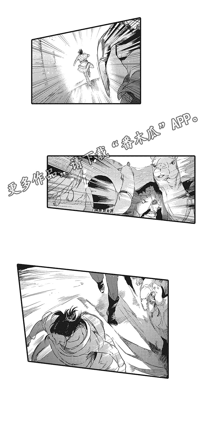 《撒哈拉的幸福者》漫画最新章节第16章：咒术免费下拉式在线观看章节第【10】张图片