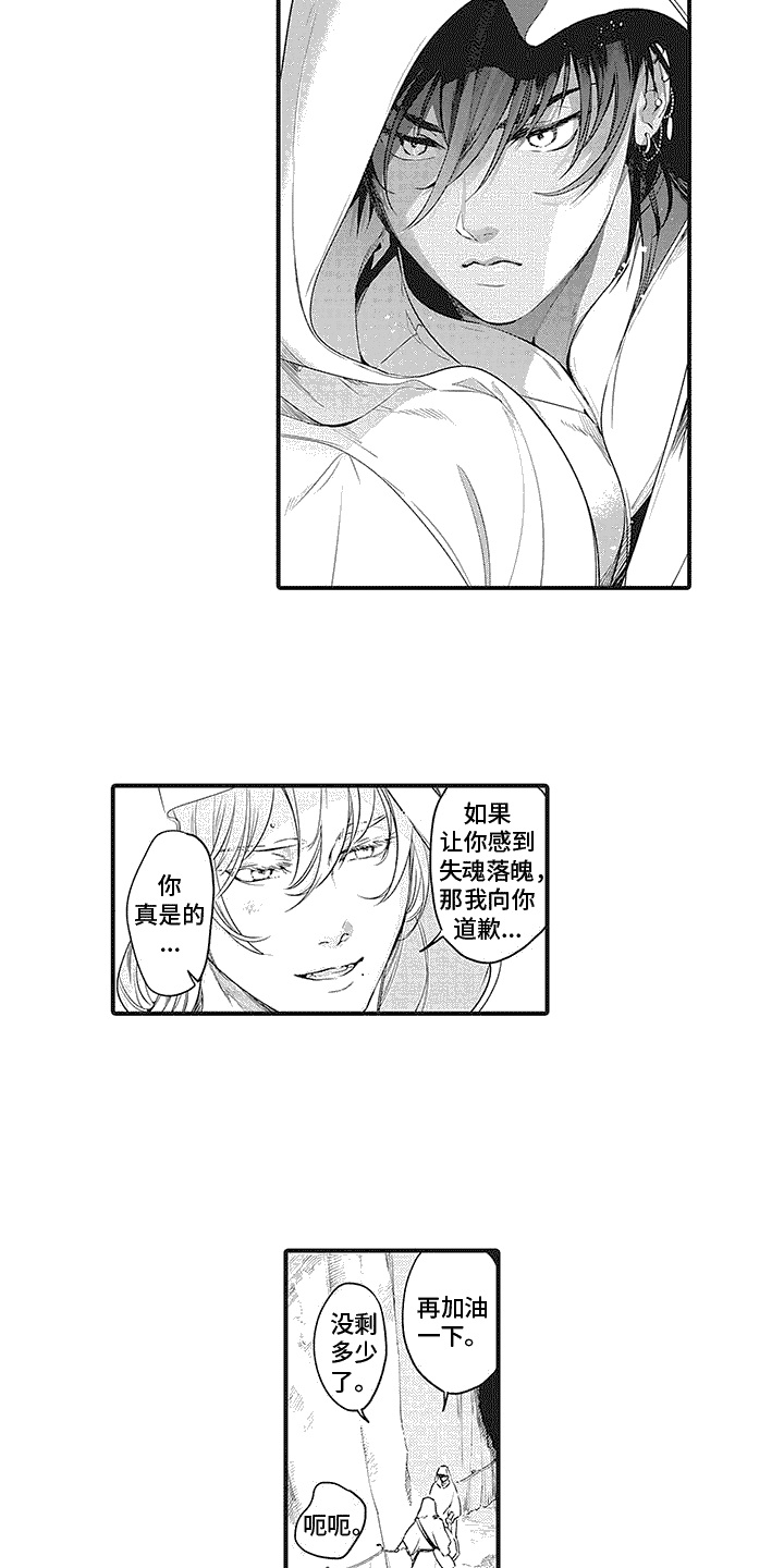 《撒哈拉的幸福者》漫画最新章节第17章：坦诚相告免费下拉式在线观看章节第【2】张图片