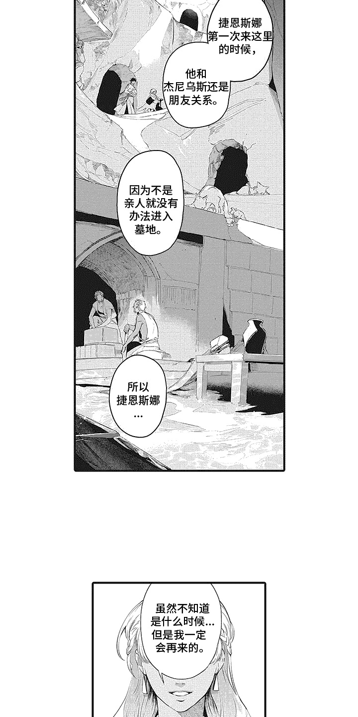 《撒哈拉的幸福者》漫画最新章节第19章：特别之人免费下拉式在线观看章节第【12】张图片