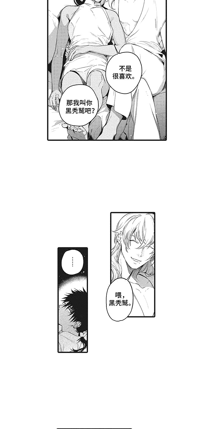 《撒哈拉的幸福者》漫画最新章节第22章：没有睡意 免费下拉式在线观看章节第【12】张图片