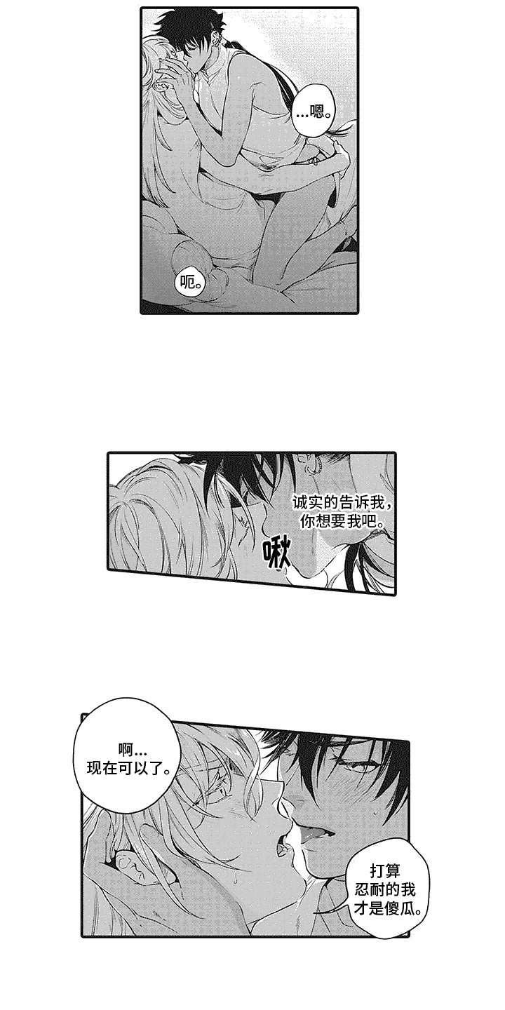 《撒哈拉的幸福者》漫画最新章节第22章：没有睡意 免费下拉式在线观看章节第【8】张图片